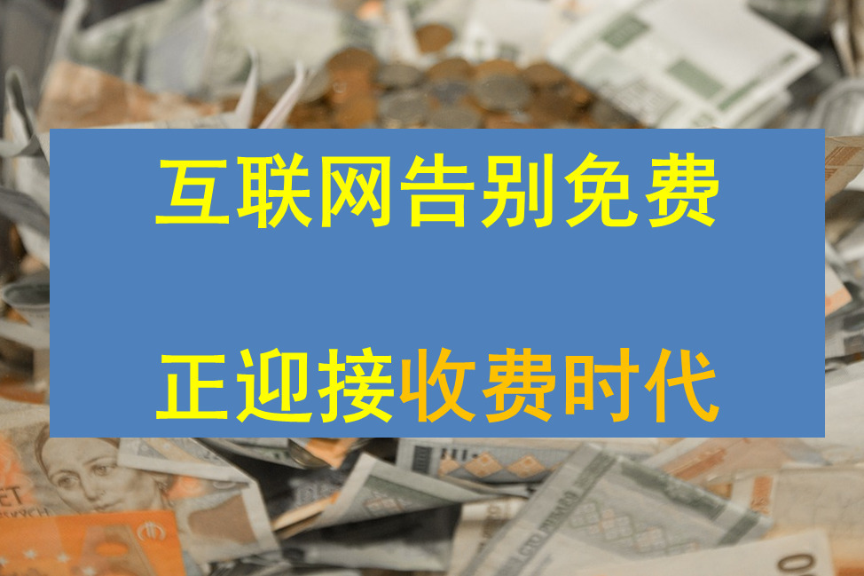 免费还是付费：比较网站创建的成本和收益 (燕云十六声免费还是付费)