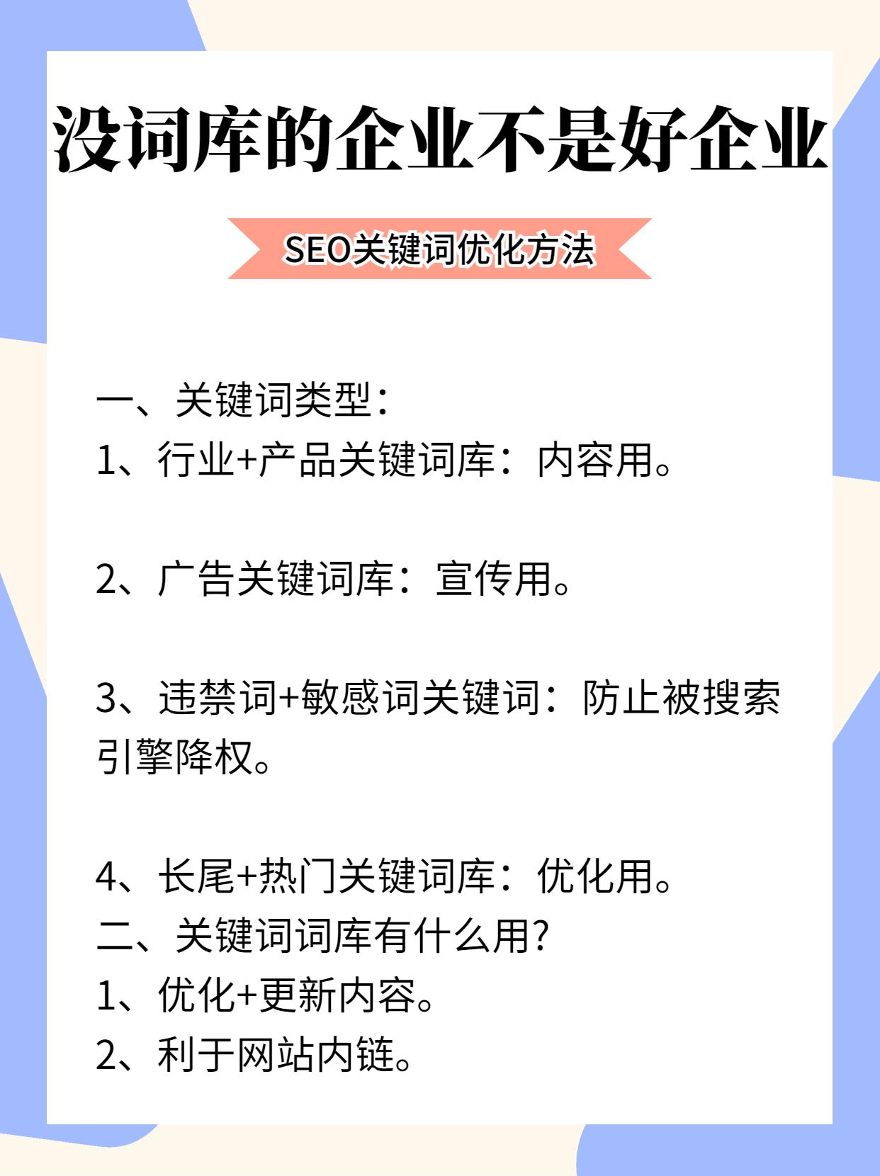 SEO 搜索引擎优化初学者指南：优化网站的关键策略 (seo搜索引擎营销)