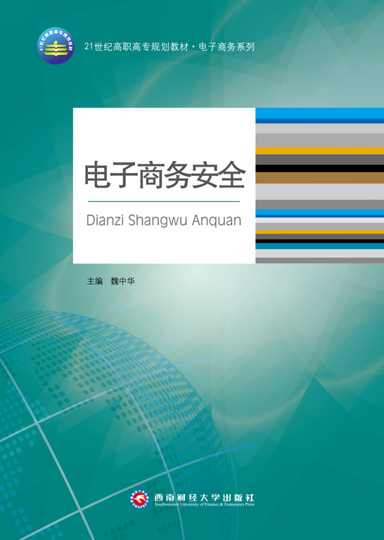 解锁电子商务潜力：旺格子优化软件助力企业发展 (电子商务密码是什么)