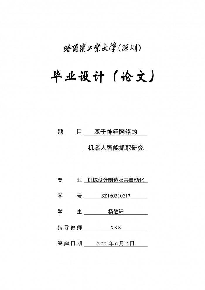 网页设计报告：揭示设计元素、交互和可用性对网站成功的最重要影响因素 (网页设计报告模板及范文)