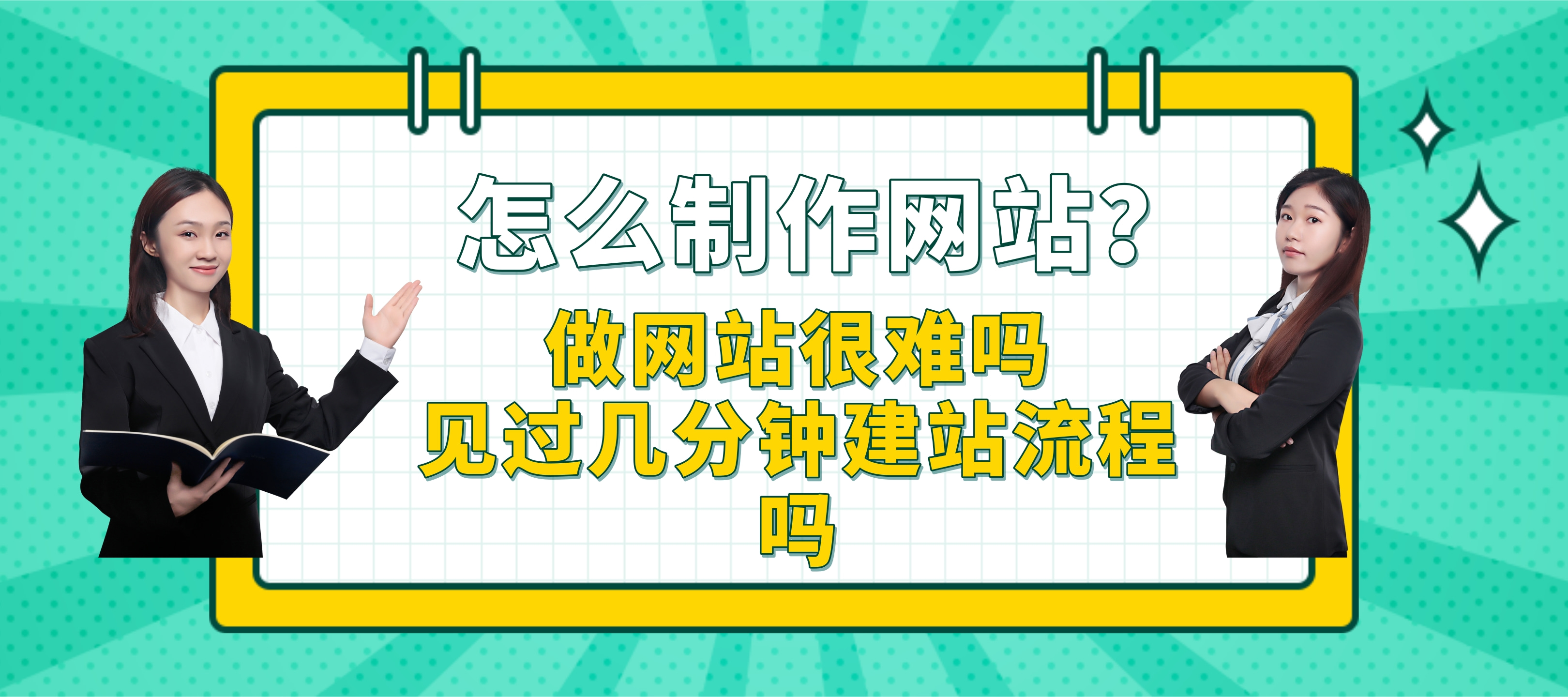 建立您的在线之家：从头到尾创建和管理您自己的网站 (创建有效的在线角色)