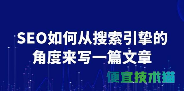 精湛的搜索引擎优化技术，助力您的业务在网上脱颖而出 (精湛的搜索引擎优化技术，助力您的业务在网上脱颖而出)