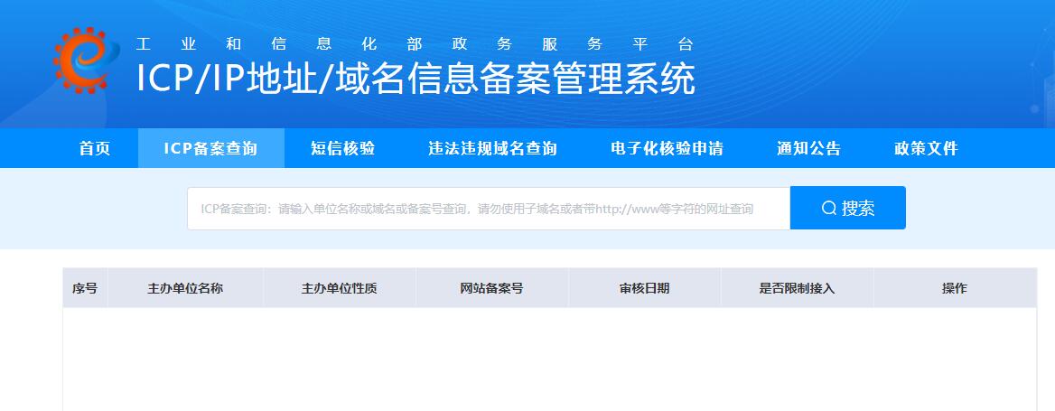 域名备案必知必会：避免网站被封，一步步完成备案流程 (域名备案必知内容)