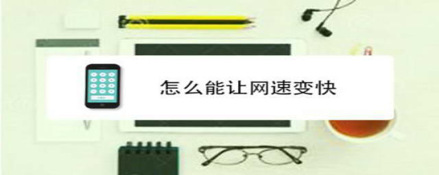 速成您的网络业务：宿迁网站建设和制作的全面指南 (迅速网络)