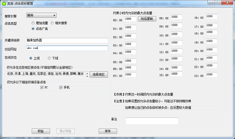 搜狗网站优化软件：全面提升网站排名和流量 (搜狗网站优化策略)