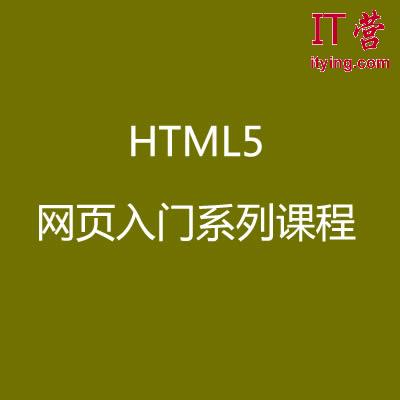 网页设计入门指南：从零开始打造令人惊叹的网站 (网页设计入门教程)