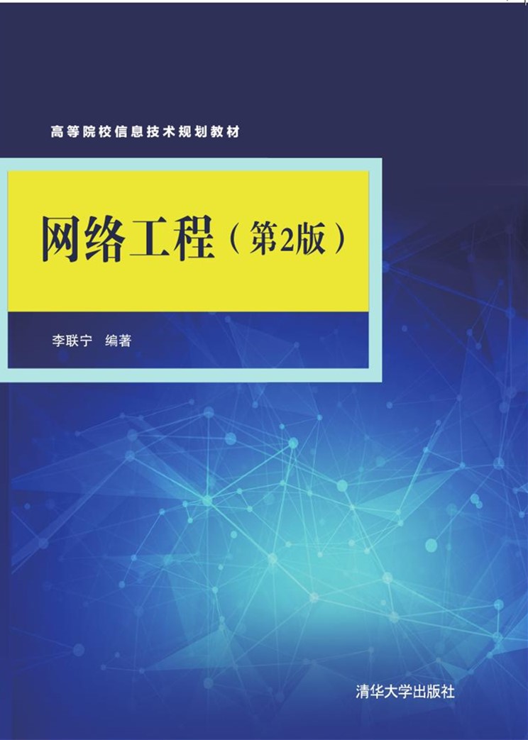 探索网络工程学的广阔世界：从基础到高级概念 (探索网络工程的意义)