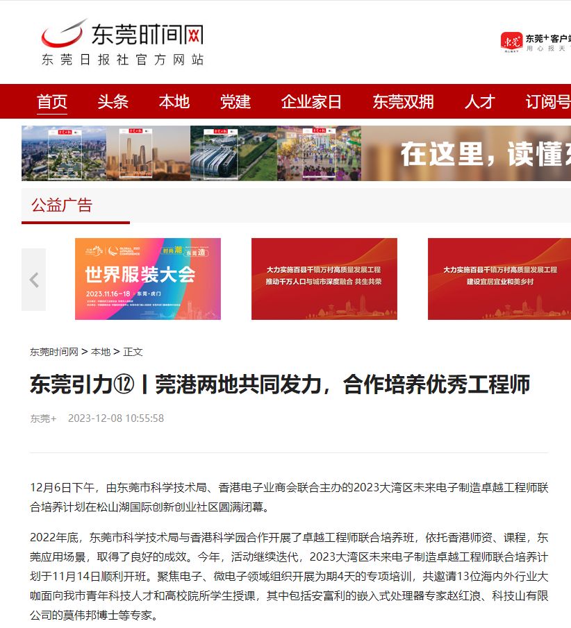 利用东莞关键词优化外包释放您的营销潜力，实现业务增长 (东莞主导产业的选择分析)