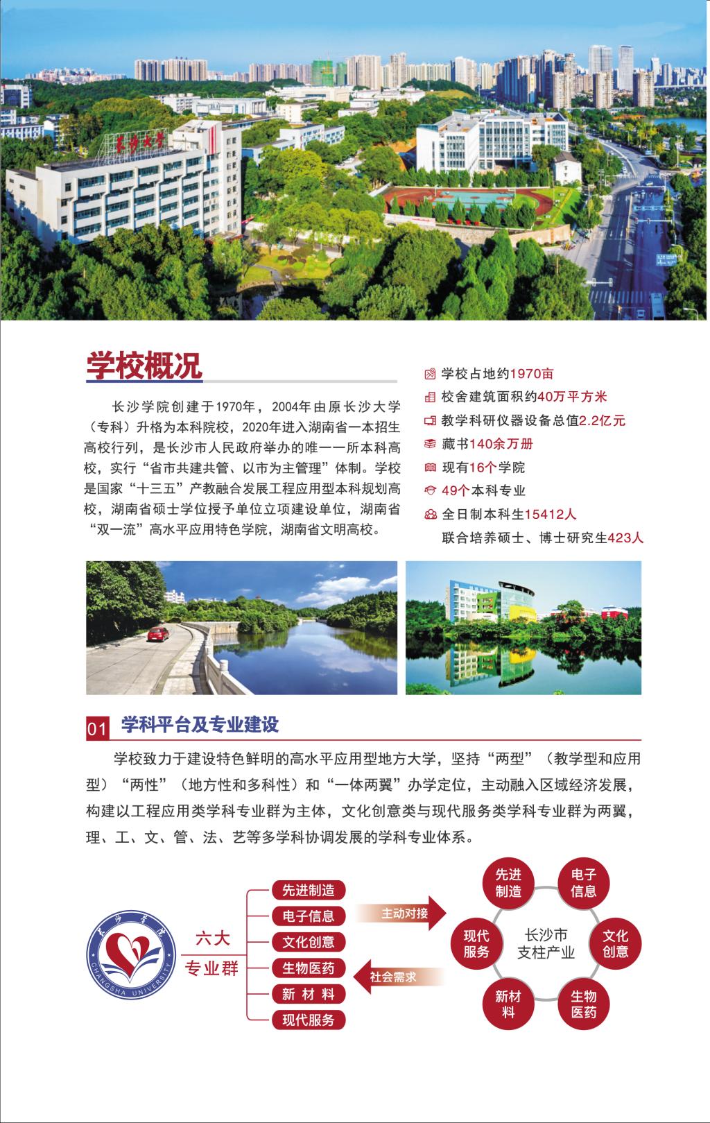 长沙专业网站建设公司推荐：打造卓越网络形象的最佳选择 (长沙专业网站建设公司)