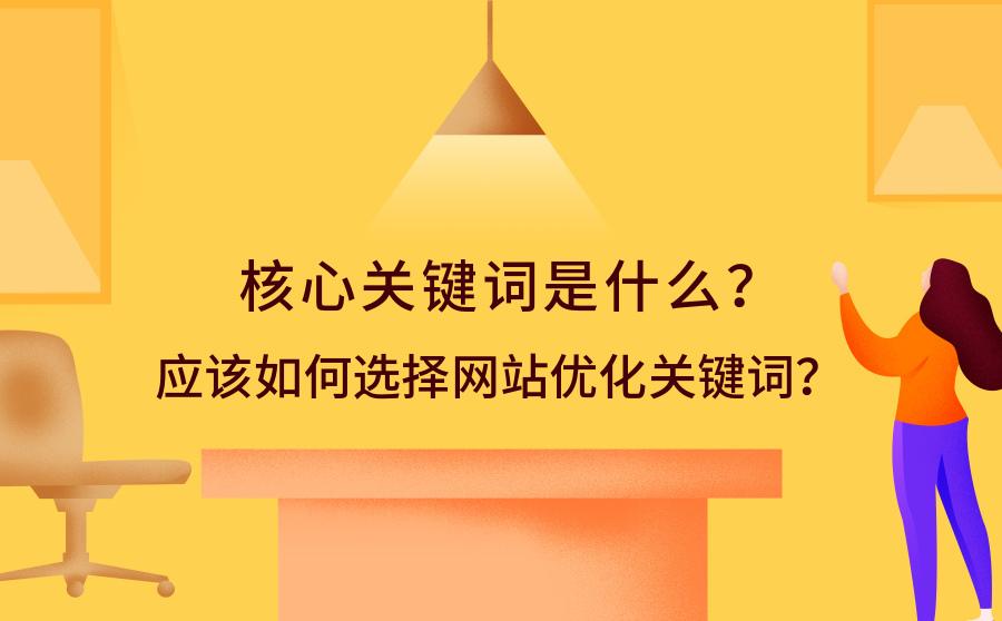 掌握关键词优化技巧：解锁网站流量和转换率 (掌握关键词优美句子)