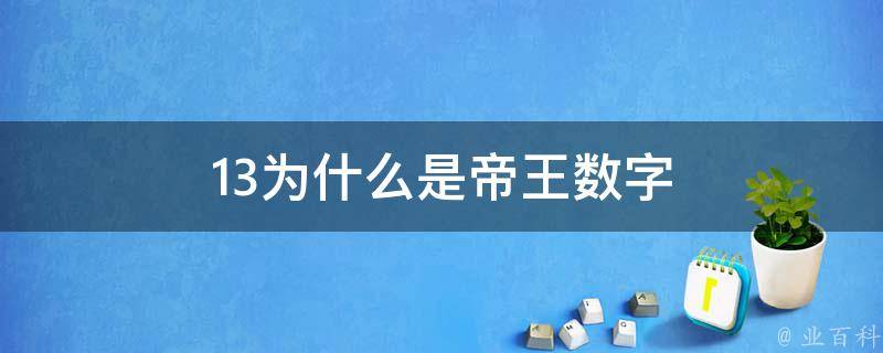 为您的数字帝国赋能：选择可靠且灵活的网站空间解决方案 (为数字而生)