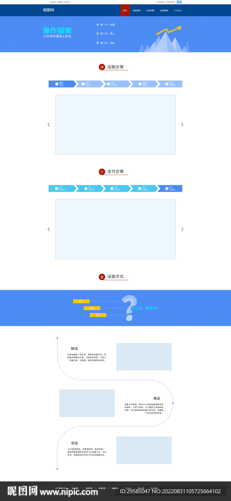 网页制作指南：掌握从构思到实现的每个步骤 (网页制作指南app)