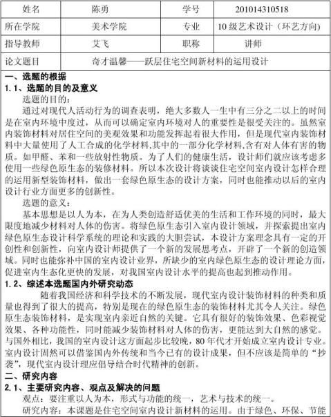 揭开室内设计艺术的神秘面纱：灵感、趋势和实用技巧的宝库 (揭开室内设计的秘密)