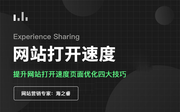 提升网站体验：用户体验优化的全面指南 (提升网站体验度的方法)