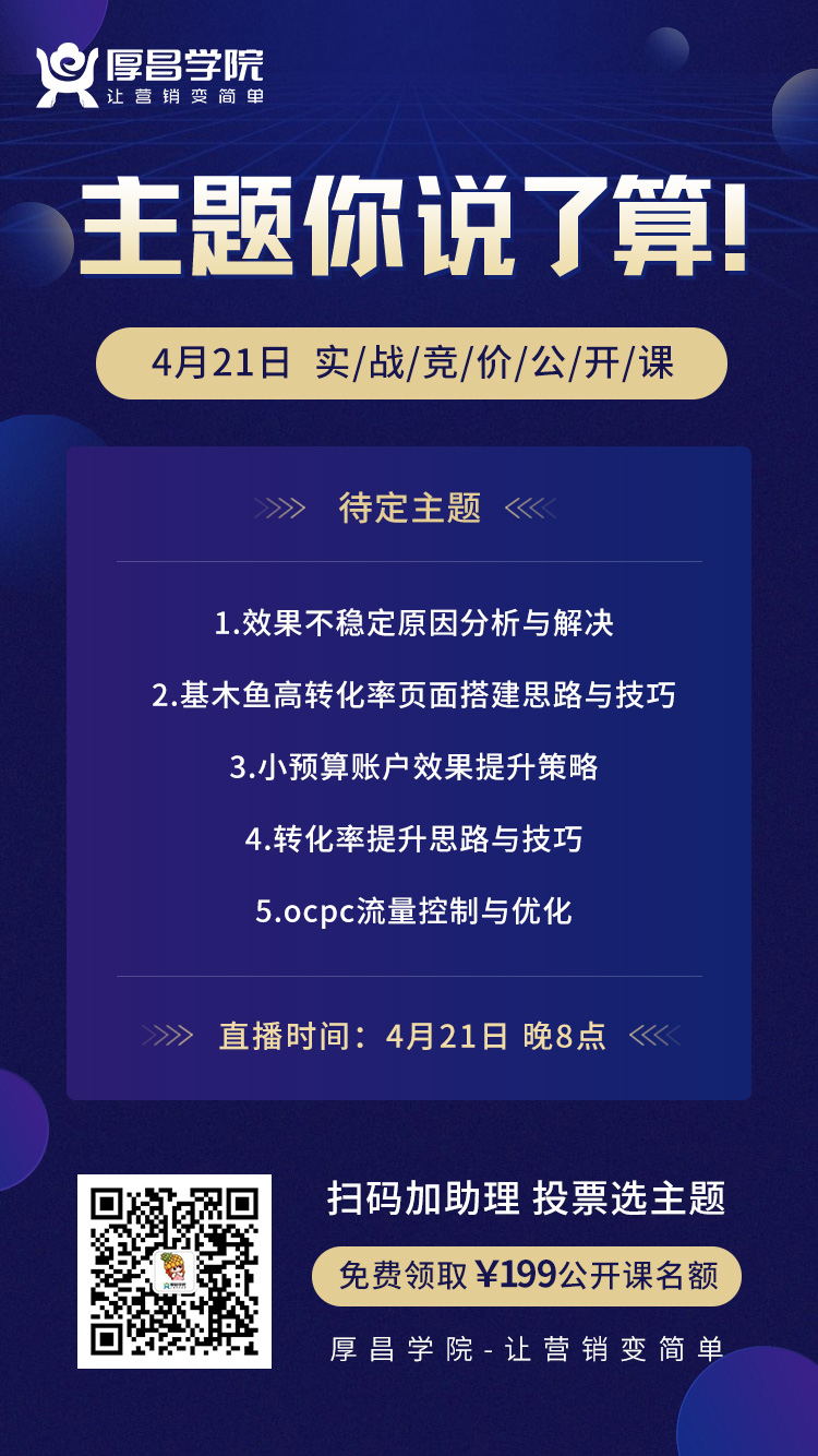 充分利用竞价账户的潜力：托管专家优化您的投放 (如何利用股票竞价规则)