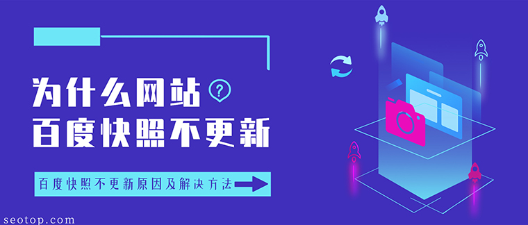 掌握百度快照优化技巧：让您的网站脱颖而出并获得高可见度 (掌握百度快照的人)