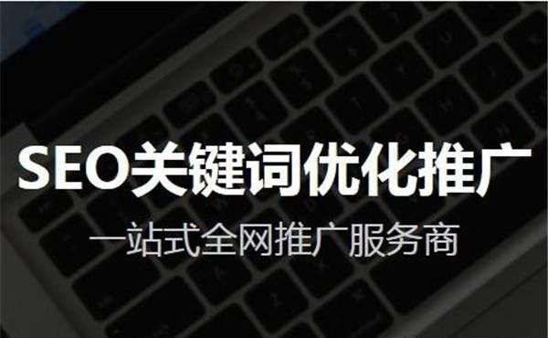 德州网站优化：吸引当地的客户并提高转化率的策略 (德州网站优化设计招聘)