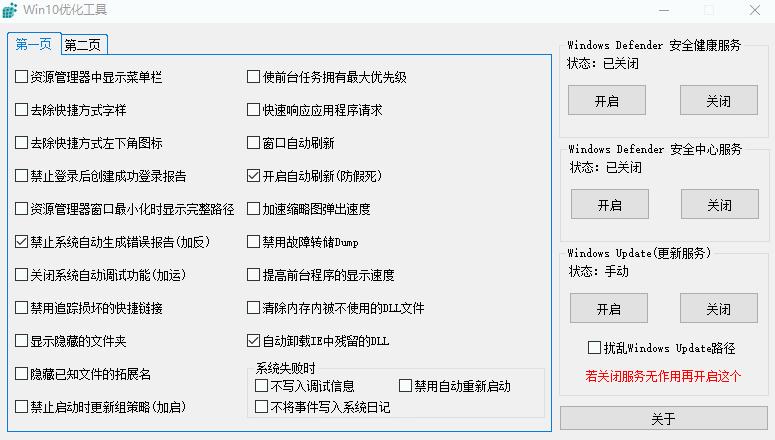 优化软件工具：提升效率和生产力的利器 (优化软件工具有哪些)