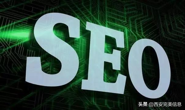 西安 SEO 优化：提升企业网络 visibility 的最佳实践 (西安seo服务公司)