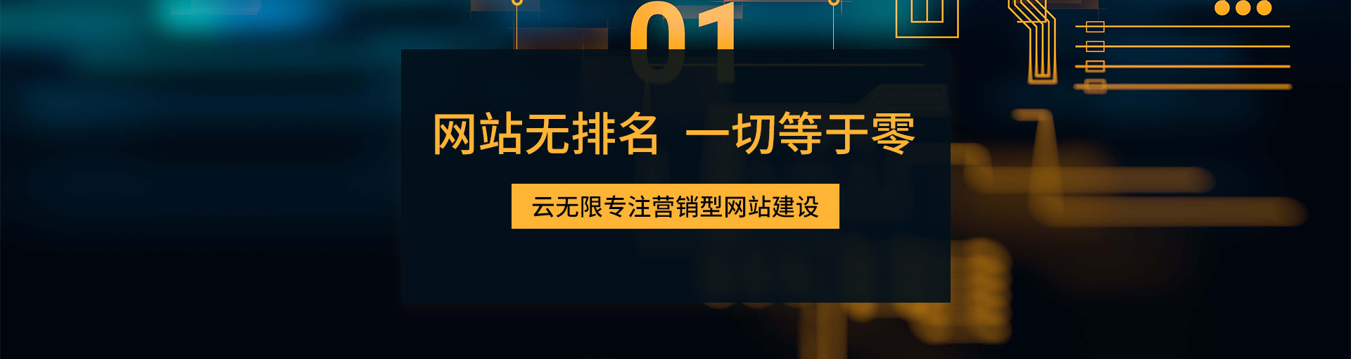 西安网站优化指南：打造高排名、高流量的网站 (西安网站优化排名)