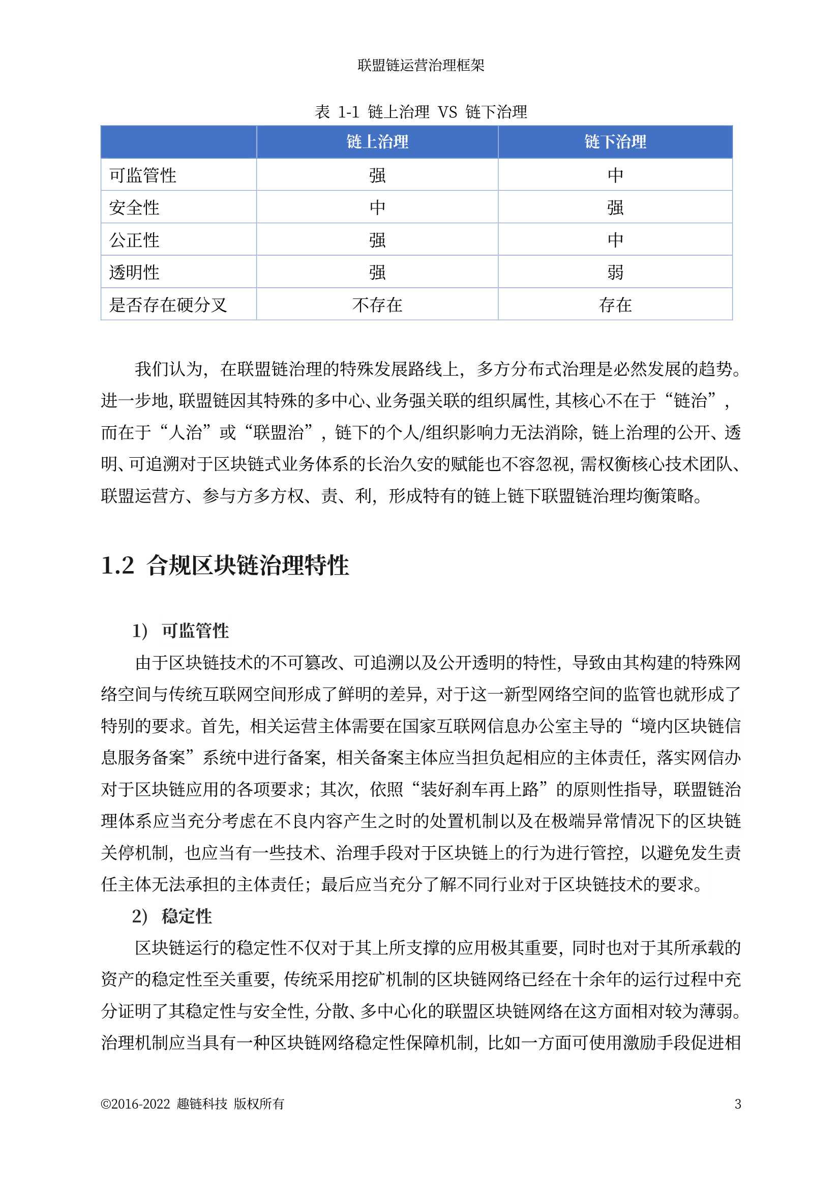 优化联盟生态系统：通过合作和创新实现互利共赢 (优化联动)