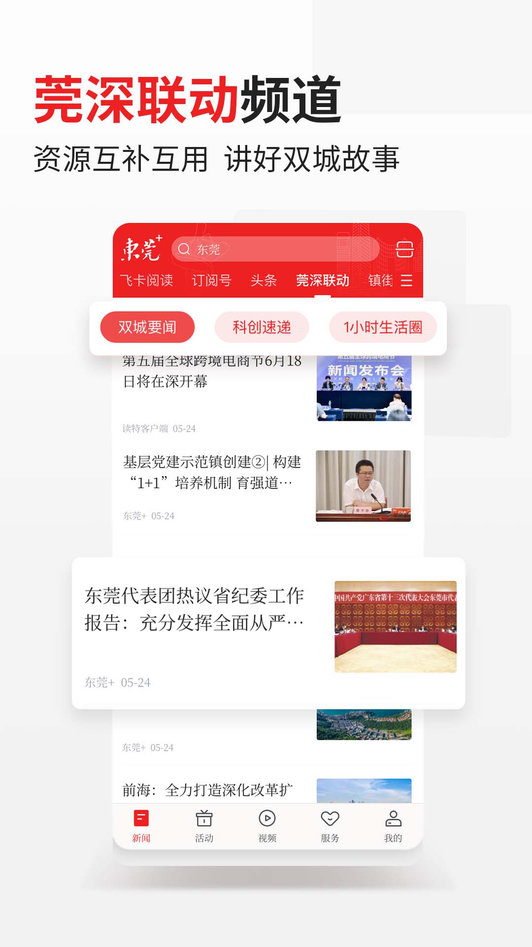 东莞在线业务成功之路：专业的 SEO 优化解决方案 (东莞在线业务员招聘)