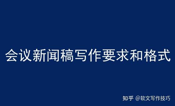 提高新闻稿有效性的秘密：新闻稿优化 101 (提高新闻稿有什么好处)