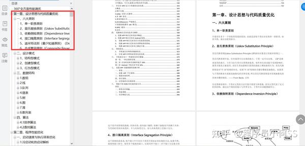 通过应用优化释放您应用程序的全部潜力：提高性能和用户参与度 (通过应用优化的软件)