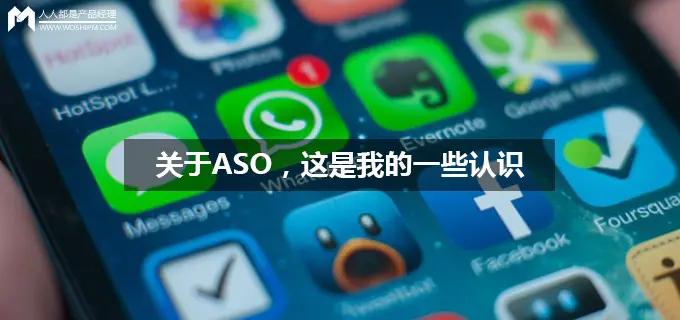 揭秘 ASO 优化技巧：让你的应用程序在商店中脱颖而出 (aso优化{吧})