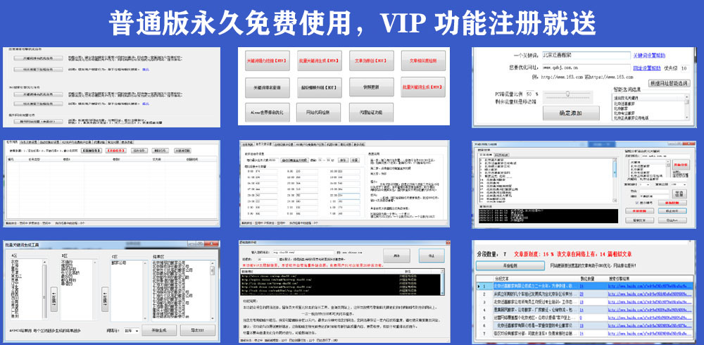 百中搜优化：全方位网站优化服务，提升线上表现 (百中搜优化软件破解版)