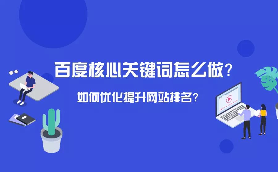 百中搜优化：为您提供竞争优势的终极指南，引领行业发展 (百中搜优化软件)