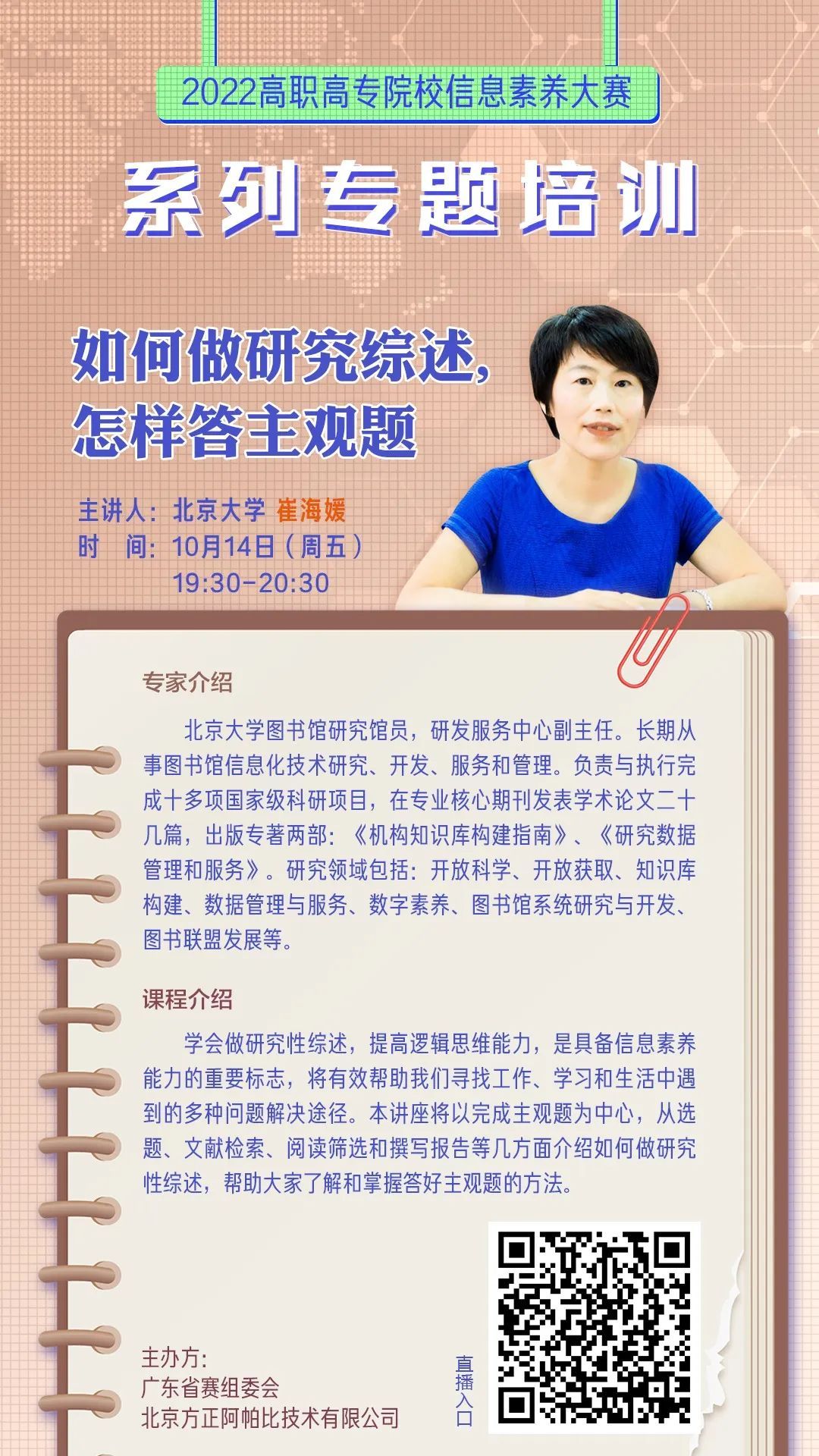 深入探讨 SEO 技术：使用 smo 优化提升网站排名和流量 (深入探讨是什么意思啊)