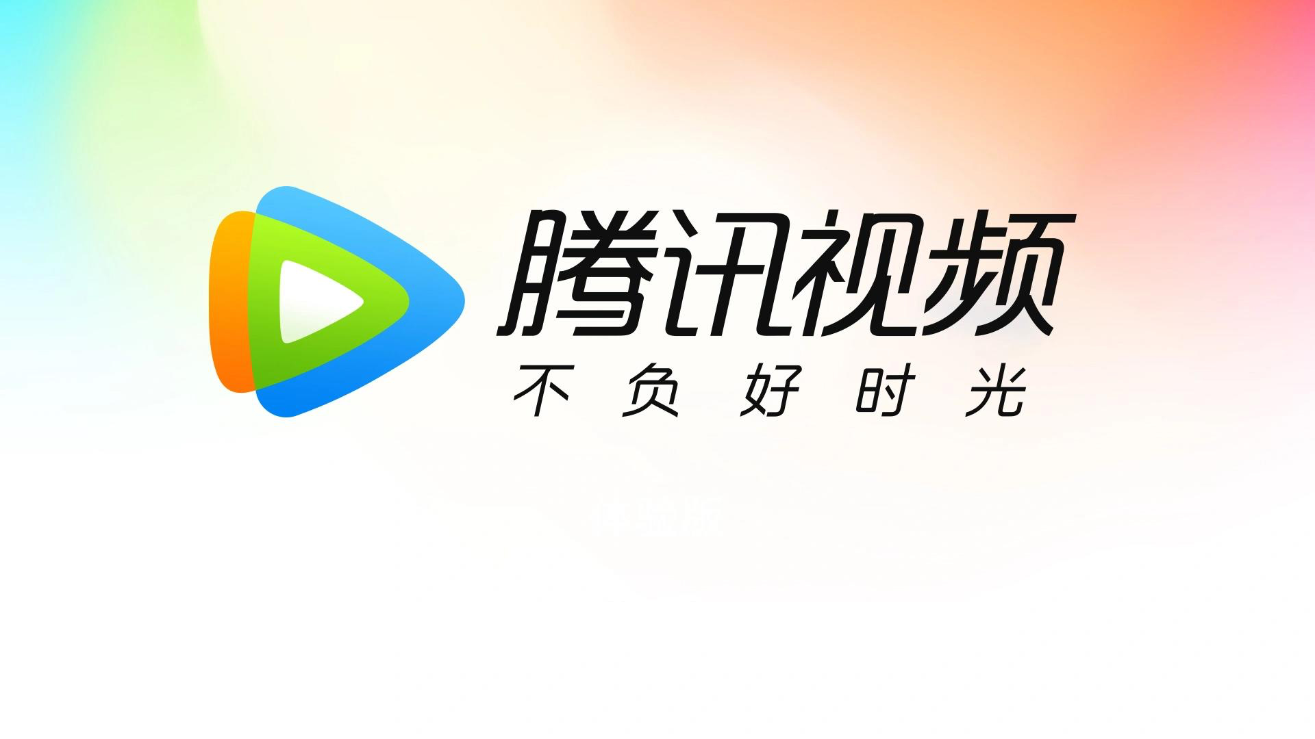 腾讯视频 ASO 优化数据分析：洞悉市场趋势，提升应用下载 (腾讯视频asr)