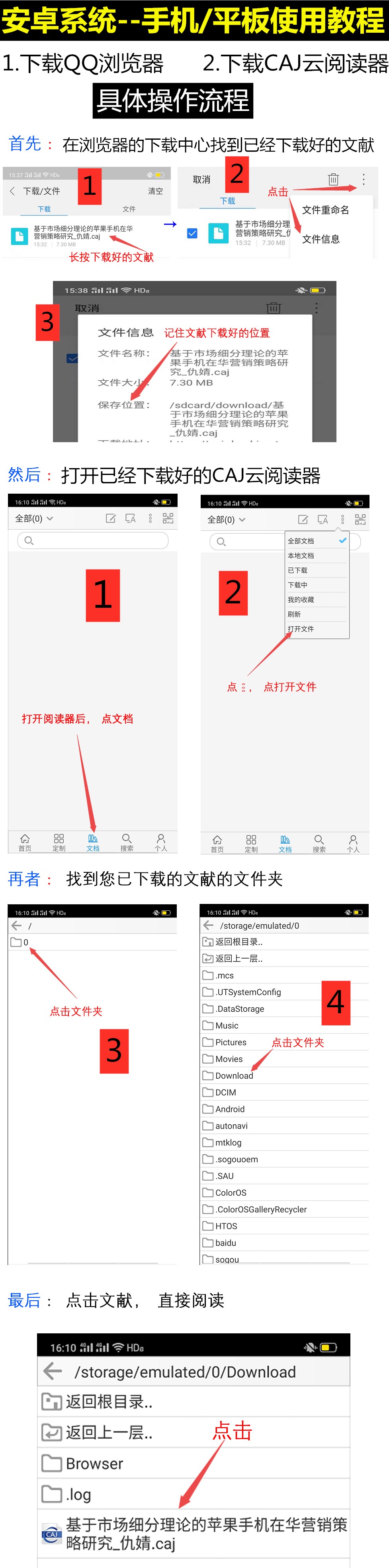 提升安卓设备性能的利器：360优化大师，清理、加速、优化一应俱全 (提升安卓系统)