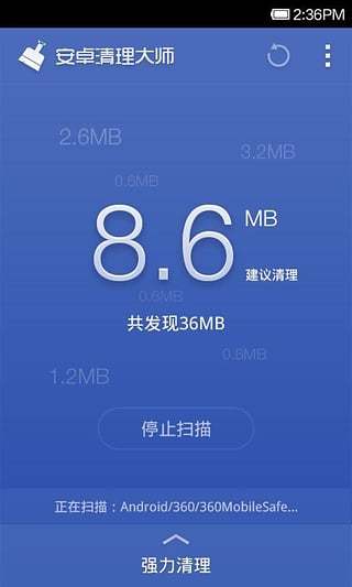 360 优化大师安卓版：解放您的 Android 设备，提升性能，优化体验 (360优化大师官方下载)