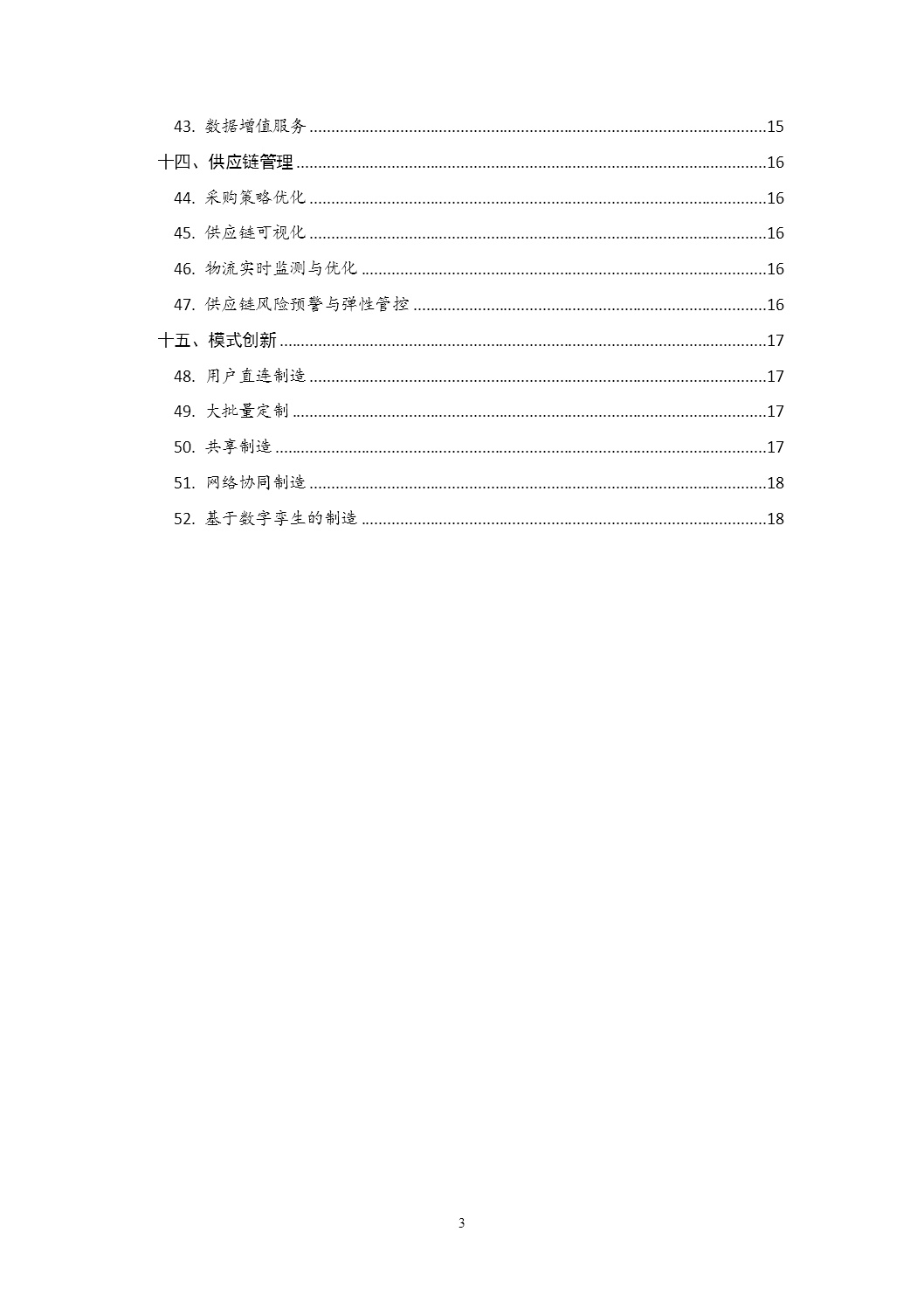 深入指南：企业网站推广方案，打造在线业务成功 (指南为深入贯彻)