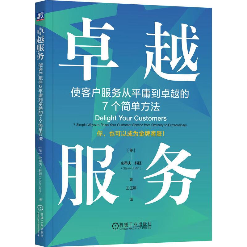 打造卓越客户体验：推广营销作为建立忠诚度的关键 (打造卓越客户体验)