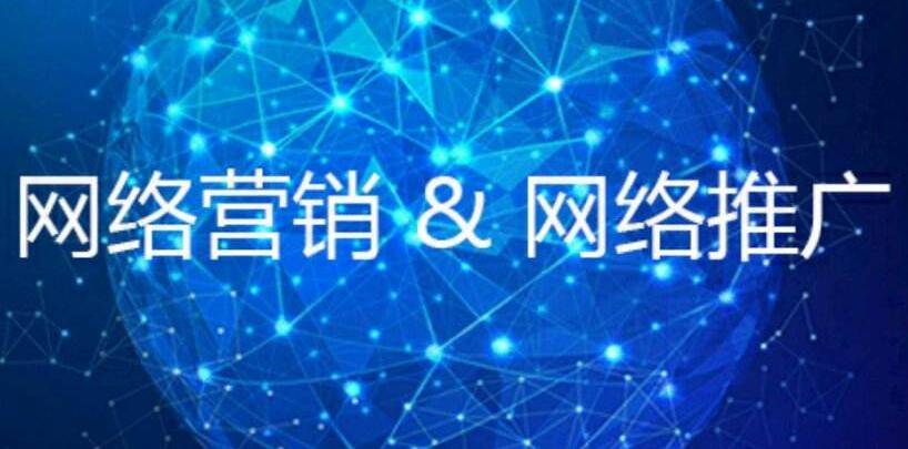 网络营销推广策略：从初学者到专家，逐步掌握数字营销技巧 (网络营销推广公司)