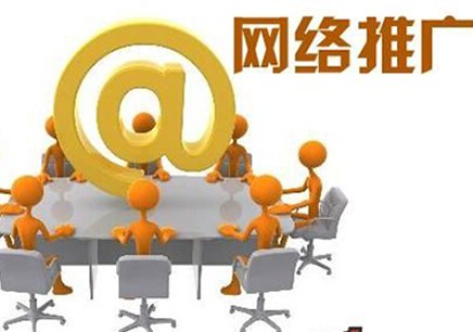 网络推广的无成本秘密：探索免费且有效的策略 (网络推广有)