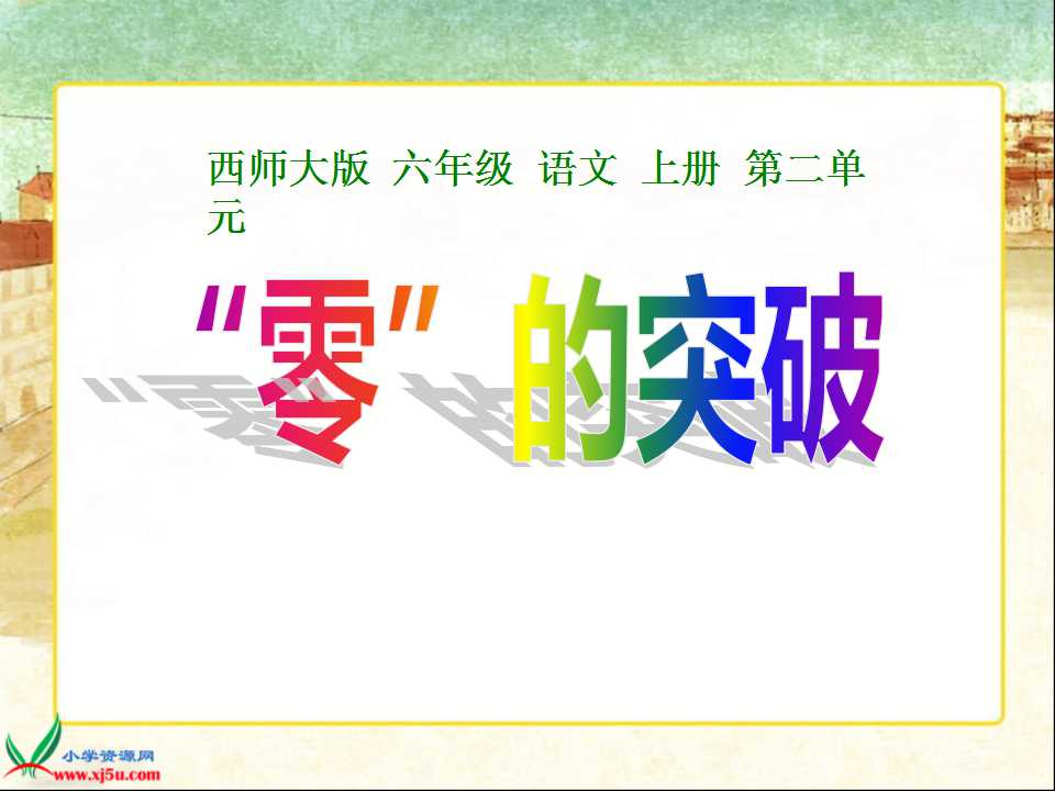 从零到一，打造卓越在线形象：北京网络推广外包指南 (从零到一,打造沉香)