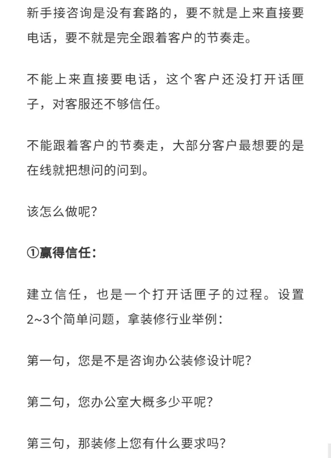 揭秘百度竞价推广策略：精准获客，最大化投资回报 (揭秘百度竞价技巧)