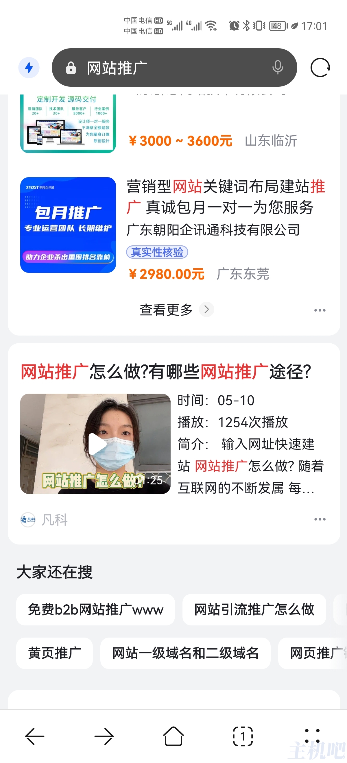 网站流量爆炸式增长的秘密：全面的网站推广方案 (网站流量爆炸案例)