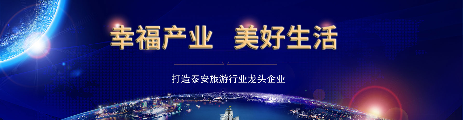 泰安百度推广优化技巧：扩大您的数字影响力 (泰安百度推广代理公司)