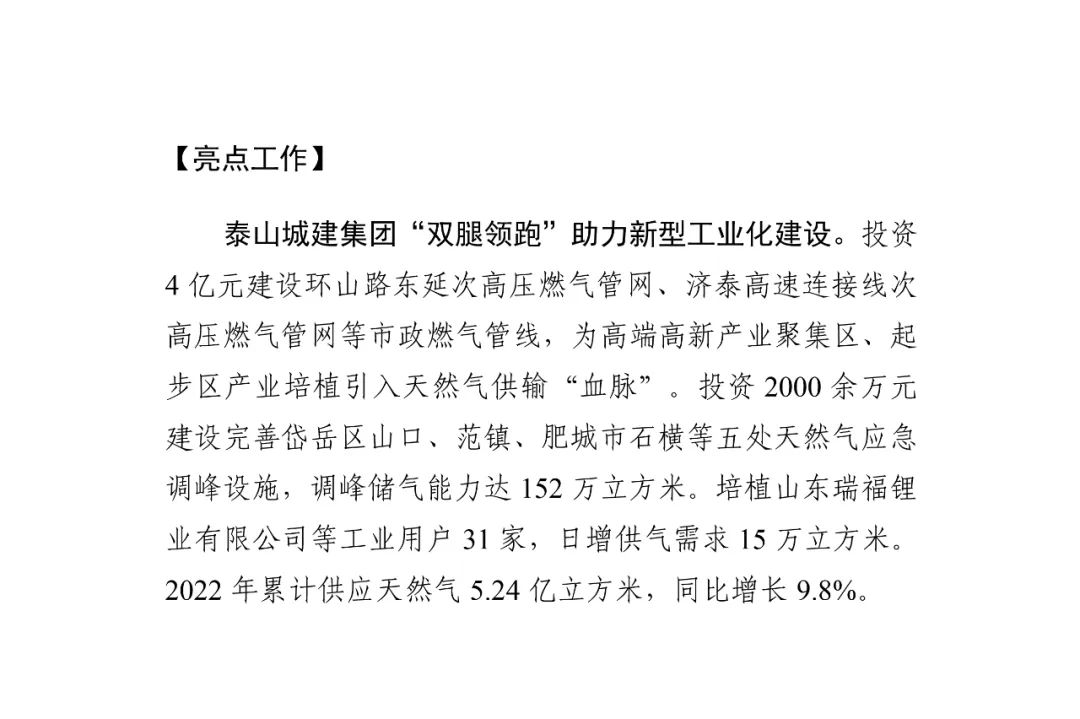 赋能泰安企业：百度推广助力业务增长，提升品牌影响力 (山东赋能文化传媒有限公司)