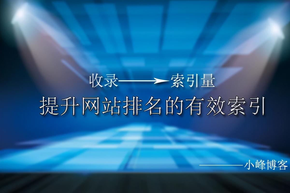 提升网站排名和流量的有效策略：深入探讨排名推广 (提高网站排名)