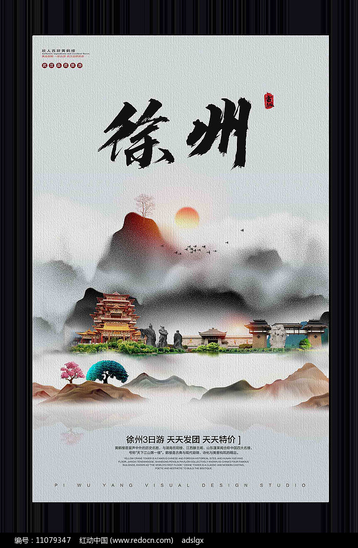 徐州网站推广：轻松驱动您的在线业务 (徐州网站推广公司)