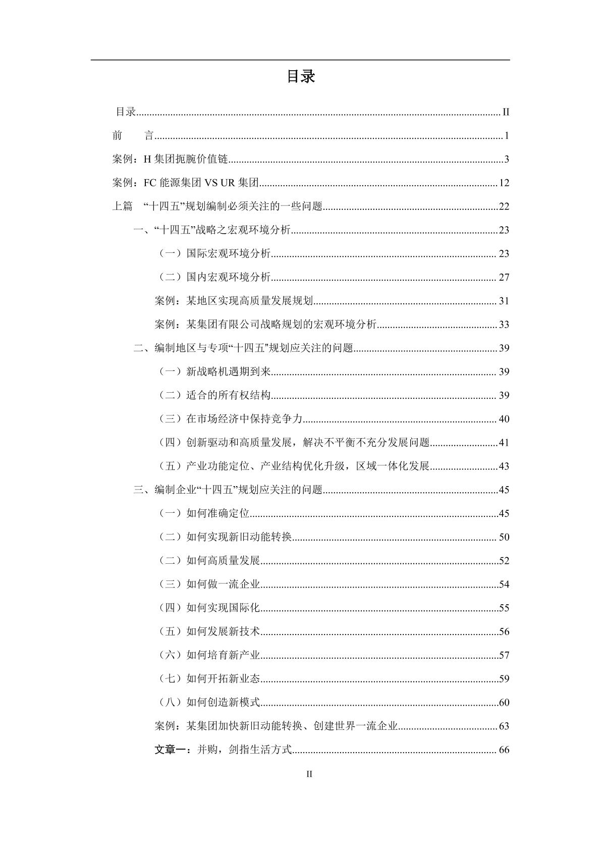 全面指南：掌握网站推广的艺术和科学 (全程指南)