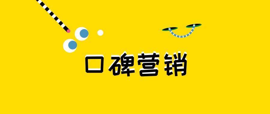 企业口碑推广指南：如何利用正面反馈建立强势品牌 (企业bcg)