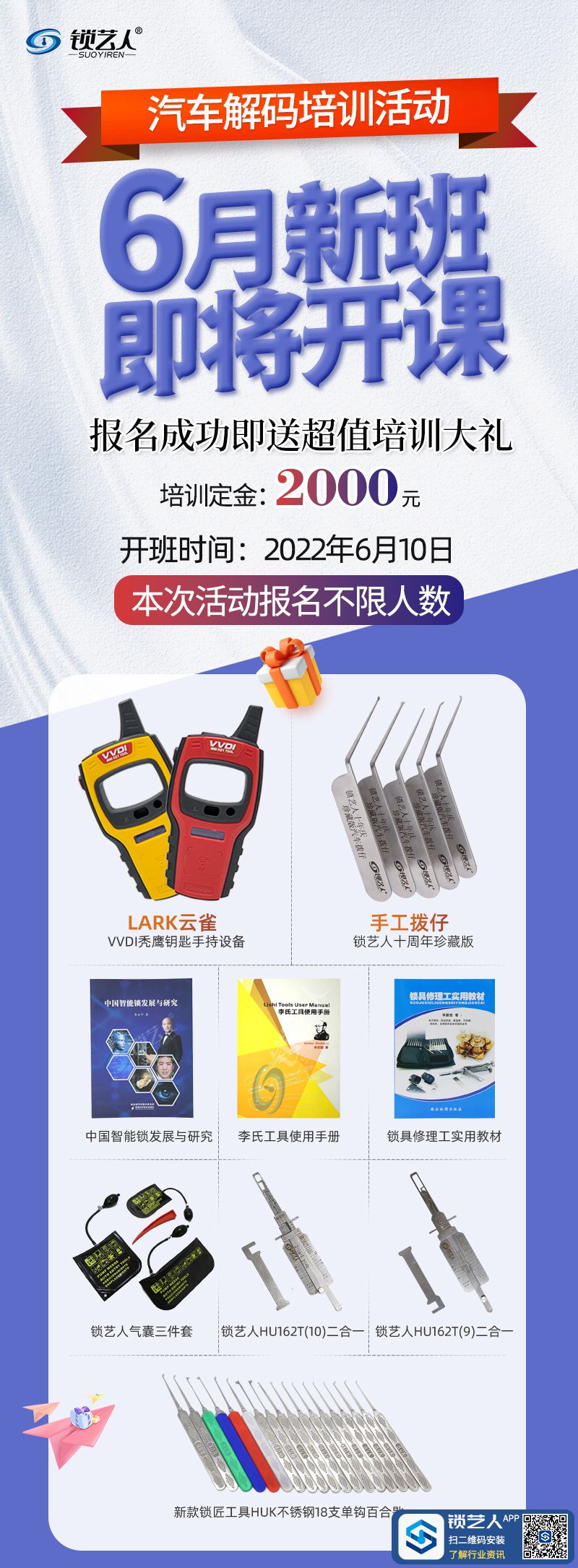 解锁论坛推广的秘密：从初学者到专业人士的全面指南 (解锁论坛推广方案)