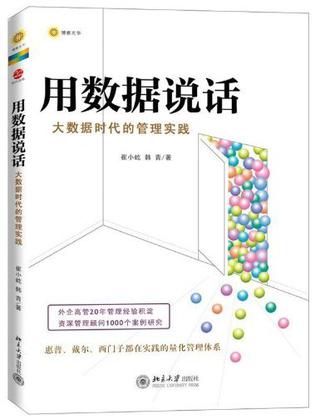 用数据说话：广西网站推广成功案例和最佳实践 (用数据说话的下一句)